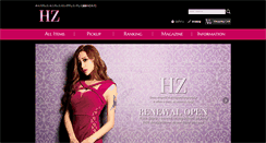 Desktop Screenshot of hz-dress.net